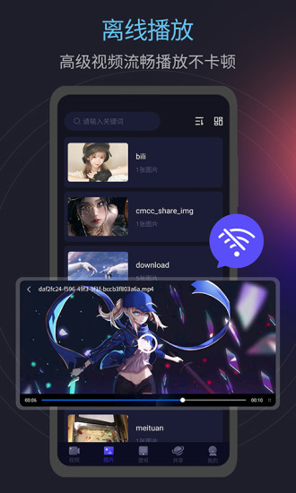 月亮播放器官方最新版下载破解版