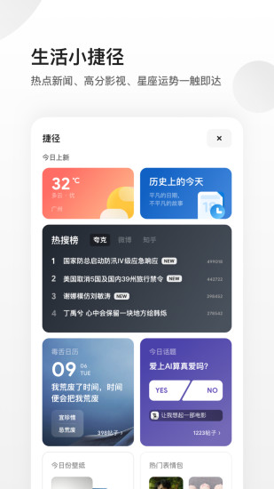 夸克官方正版下载免费版本
