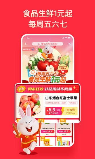 淘特app官方下载下载