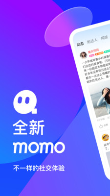 陌陌官方下载