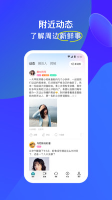 陌陌官方下载下载