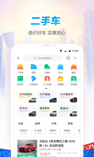 58同城ios新版本下载