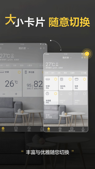 格力下载app破解版