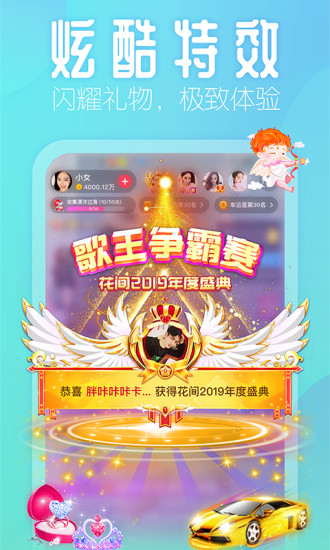花间安卓版免费版本