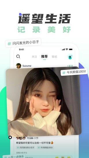 遥望免费下载