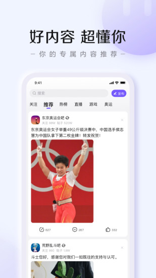 百度贴吧苹果最新版