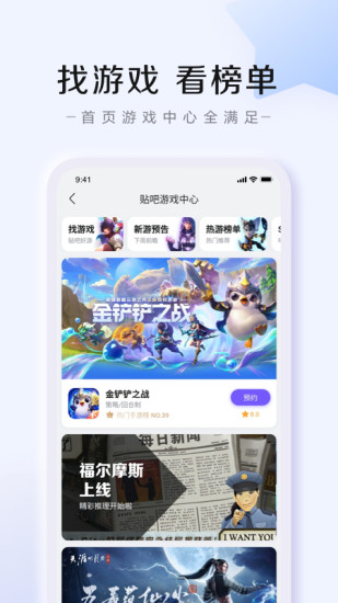 百度贴吧苹果最新版破解版