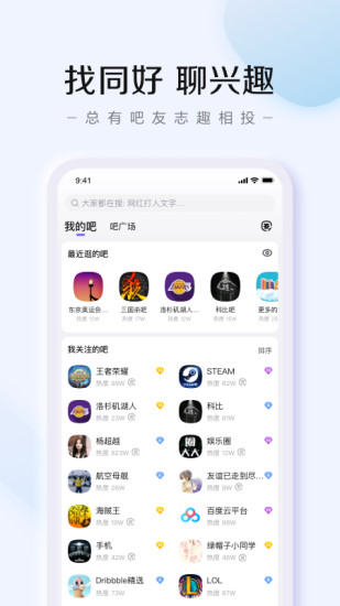 百度贴吧苹果最新版最新版