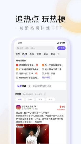 百度贴吧ios旧版本下载
