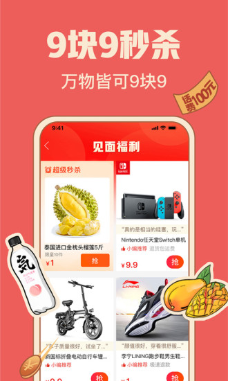 拼多多APP下载手机版破解版