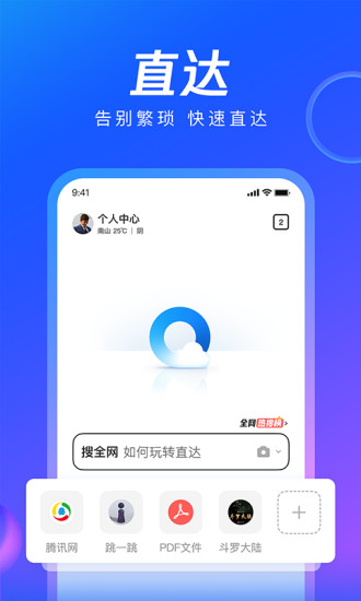 QQ浏览器历史版本