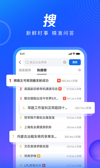QQ浏览器历史版本最新版