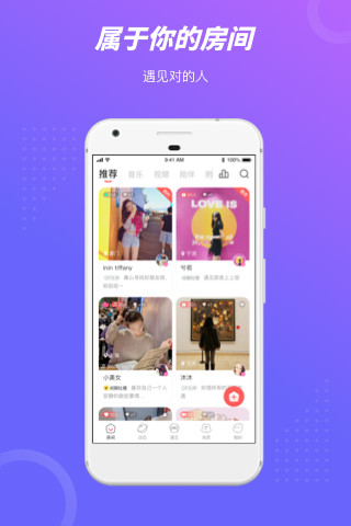 语玩APP最新版最新版