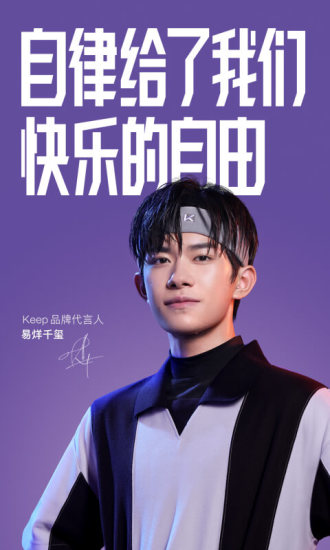 Keepios破解版最新版