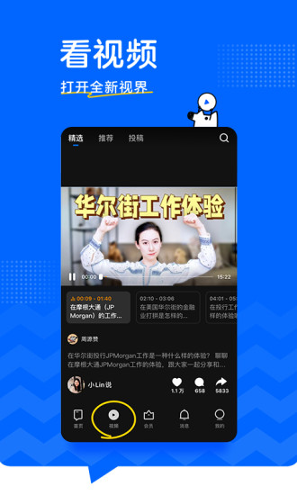 知乎APP官方下载