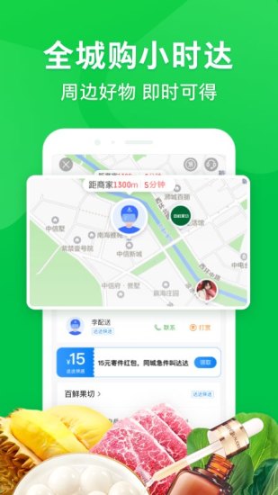 京东到家苹果版下载免费版本