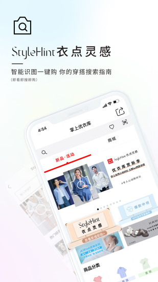 优衣库安卓版