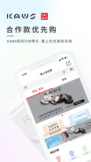 优衣库安卓版破解版