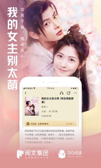 QQ阅读苹果版最新版