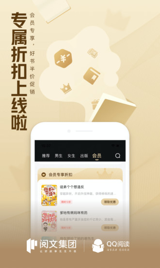 QQ阅读苹果版下载