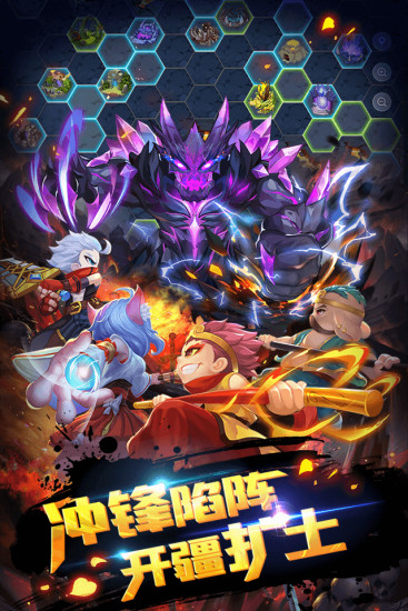 造梦西游OLios下载最新版