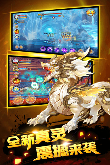 造梦西游OLios下载破解版