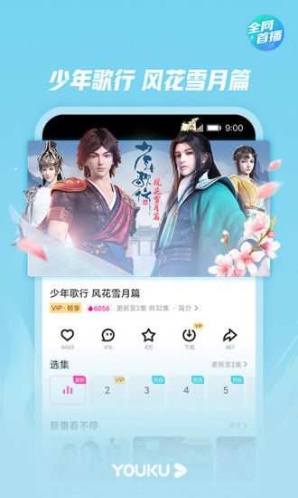 优酷视频ios海外版最新版