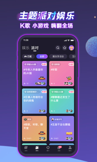 声洞APP下载最新版下载