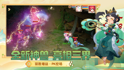梦幻西游官方正版下载破解版