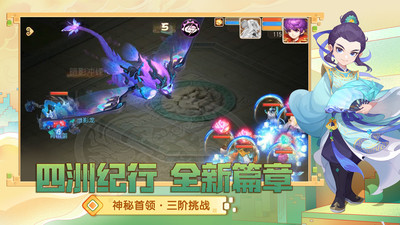 梦幻西游官方正版下载免费版本
