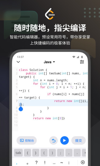 LeetCode官方app苹果破解版