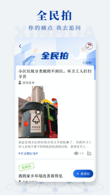 新华社app官方下载最新版