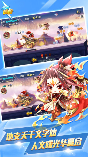 天天酷跑官方下载破解版
