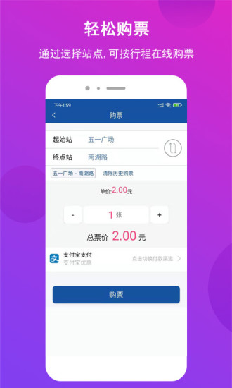 长沙地铁官方app下载最新版