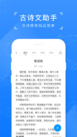 小猿搜题官方下载安装下载