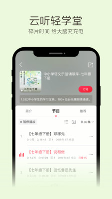 云听手机版普通下载免费版本