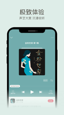 云听手机版客户端最新版