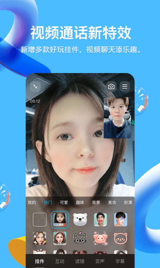 qq2020旧版本8.1.3下载最新版