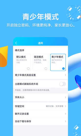 qq2020旧版本8.1.3下载下载