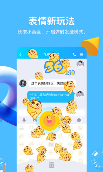 qq2020旧版本8.1.3下载免费版本