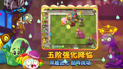 植物大战僵尸2破解版下载无限钻石破解版