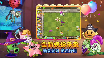 植物大战僵尸2破解版下载无限钻石下载