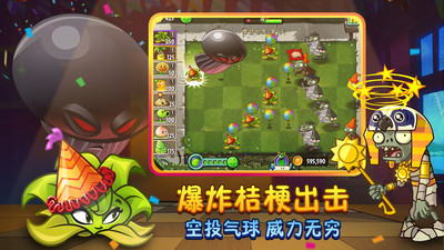植物大战僵尸2破解版下载无限钻石最新版