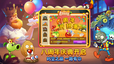 植物大战僵尸2破解版下载无限钻石免费版本