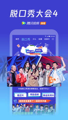 腾讯视频永久免费破解版下载下载