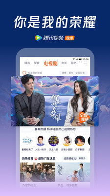 腾讯视频永久吾爱破解破解版