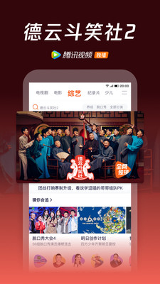 2021腾讯视频vip破解版最新版