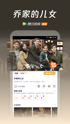2021腾讯视频vip破解版免费版本