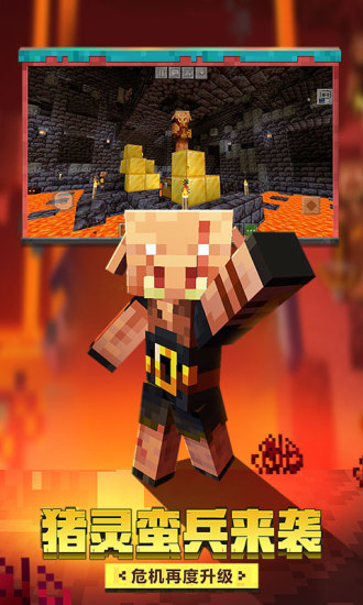 minecraft国际版1.17下载下载