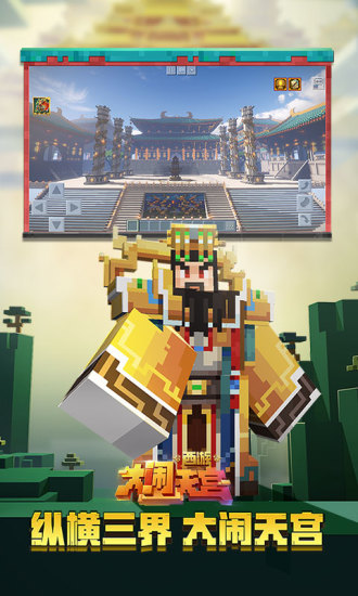 minecraft国际版1.17下载破解版